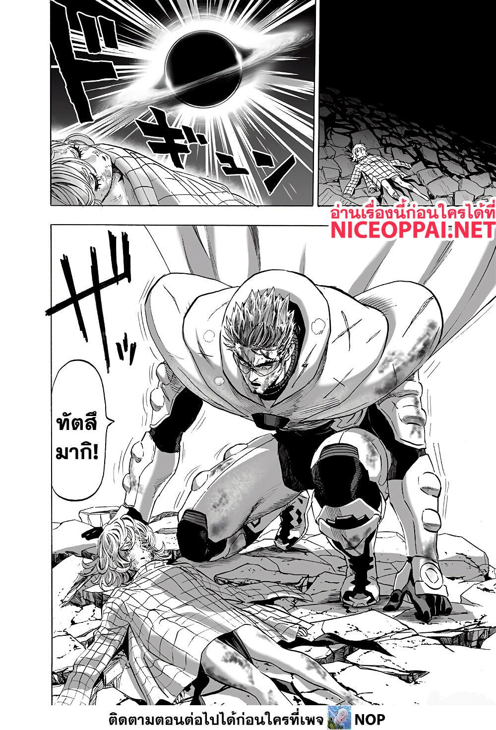 One Punch Man Chap 156 - Next Chap 157