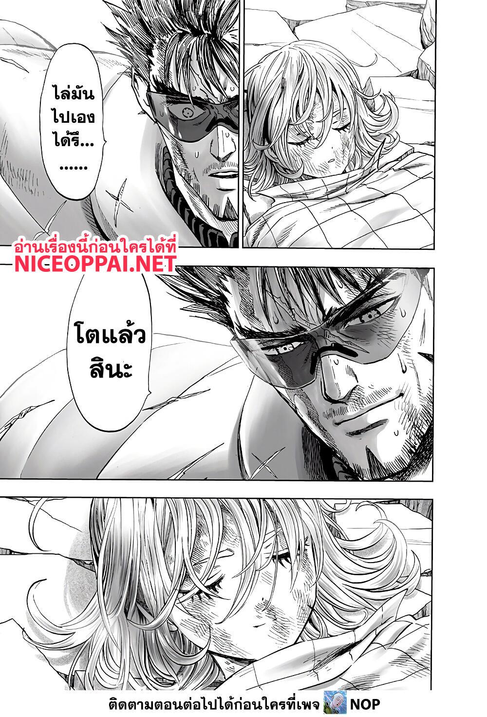 One Punch Man Chap 156 - Next Chap 157