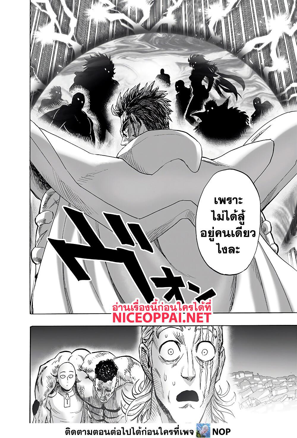 One Punch Man Chap 156 - Next Chap 157