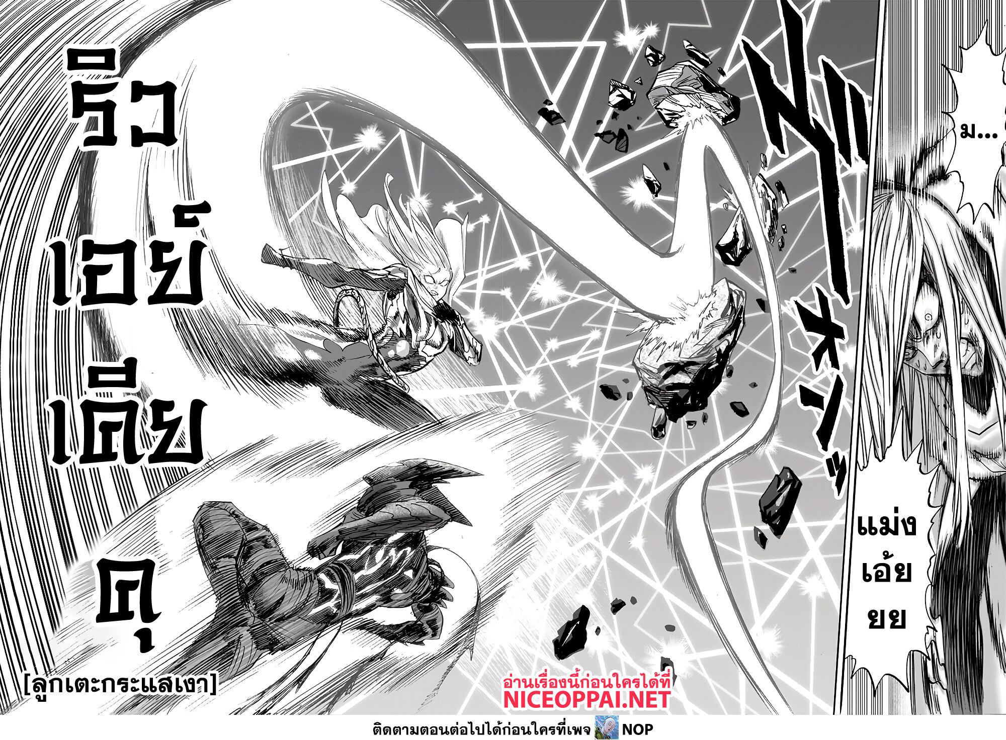 One Punch Man Chap 156 - Next Chap 157