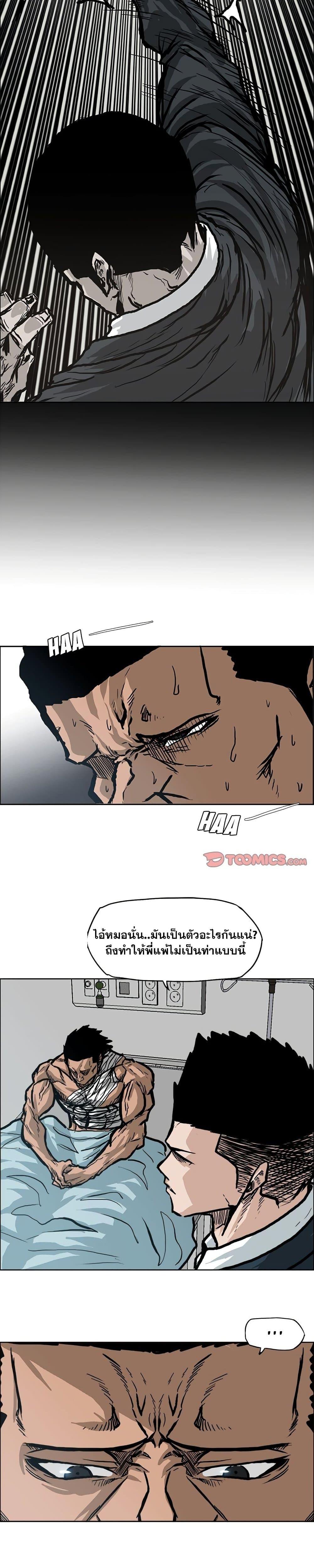 Boss in School Chap 85 - Next Chap 86
