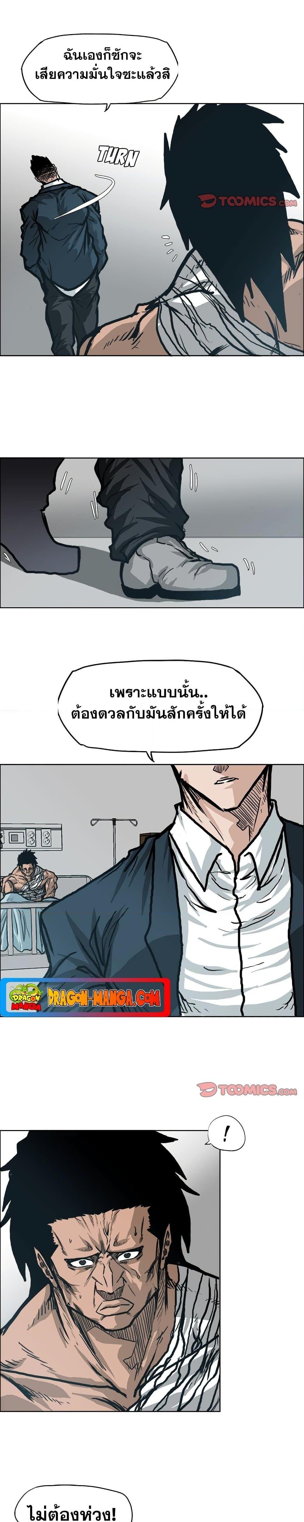 Boss in School Chap 85 - Next Chap 86
