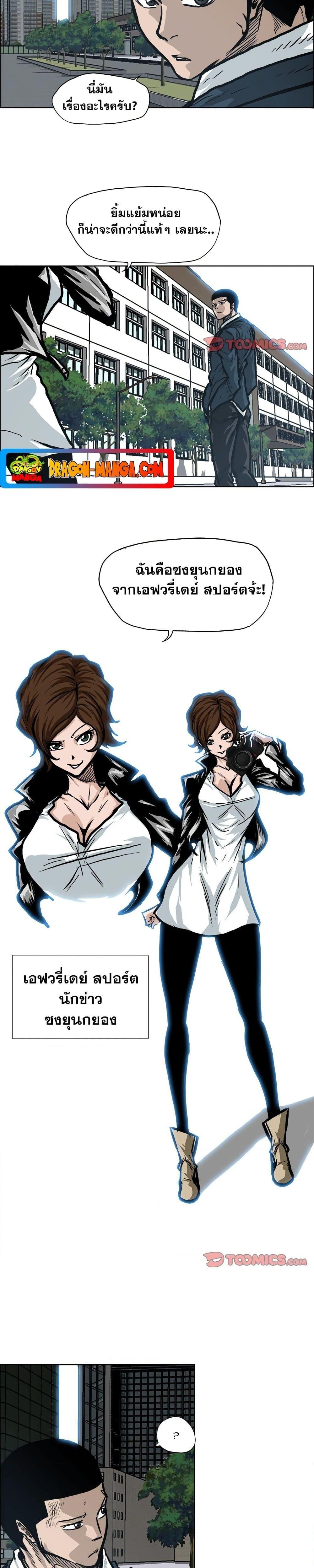 Boss in School Chap 85 - Next Chap 86