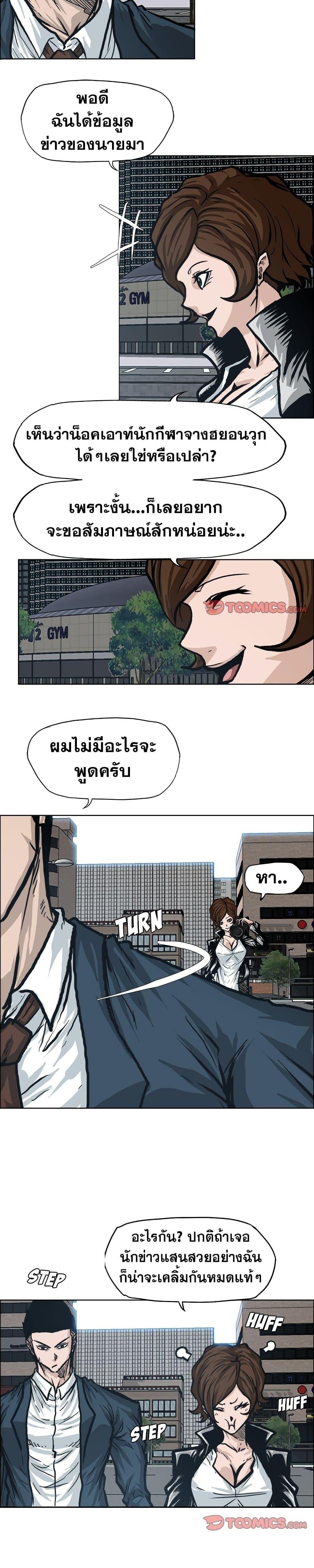 Boss in School Chap 85 - Next Chap 86