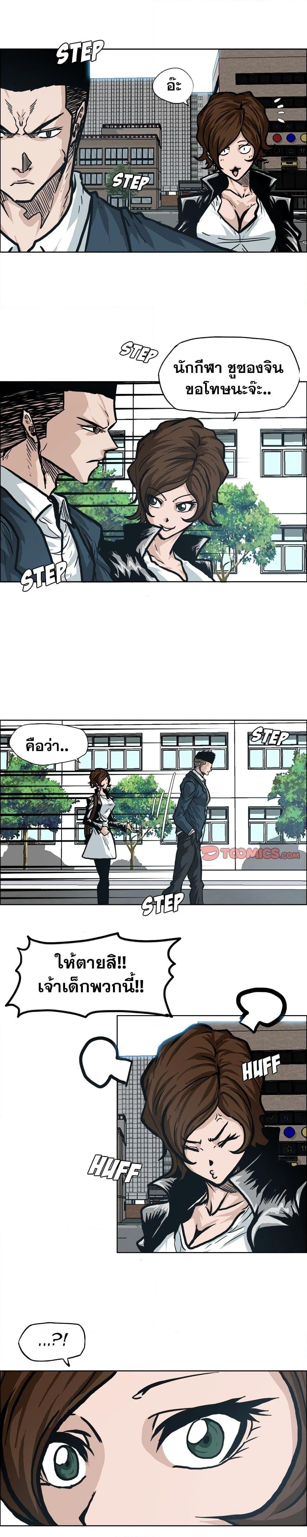 Boss in School Chap 85 - Next Chap 86