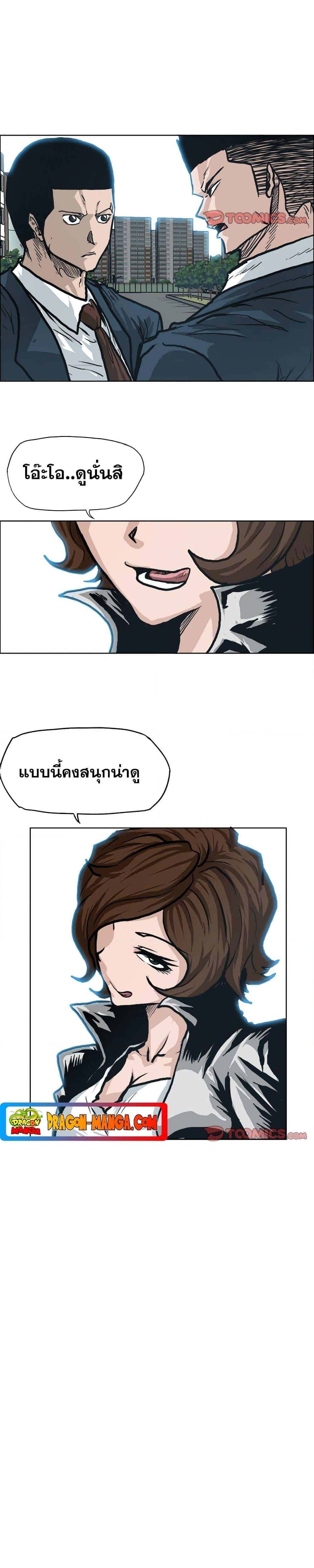 Boss in School Chap 85 - Next Chap 86