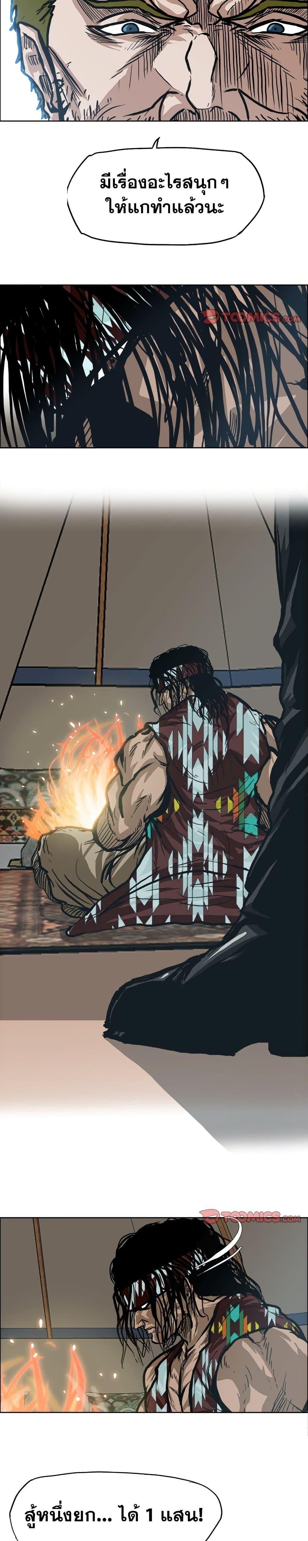 Boss in School Chap 85 - Next Chap 86