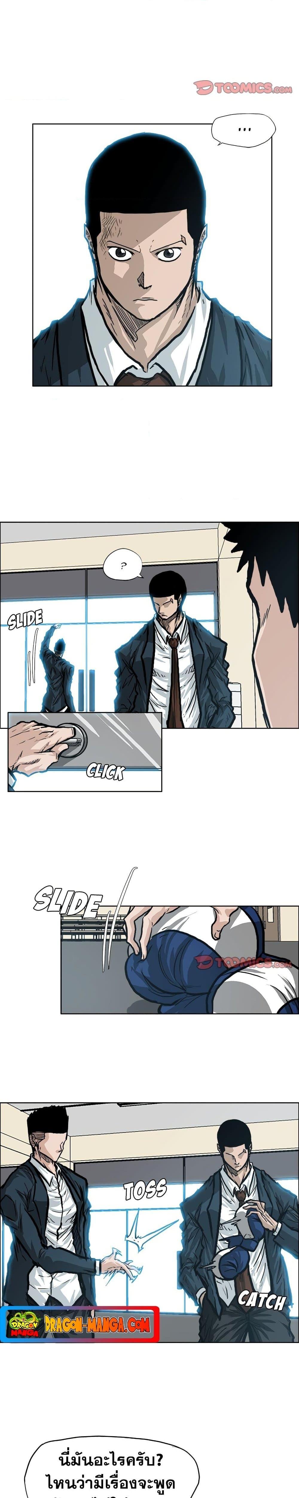 Boss in School Chap 85 - Next Chap 86