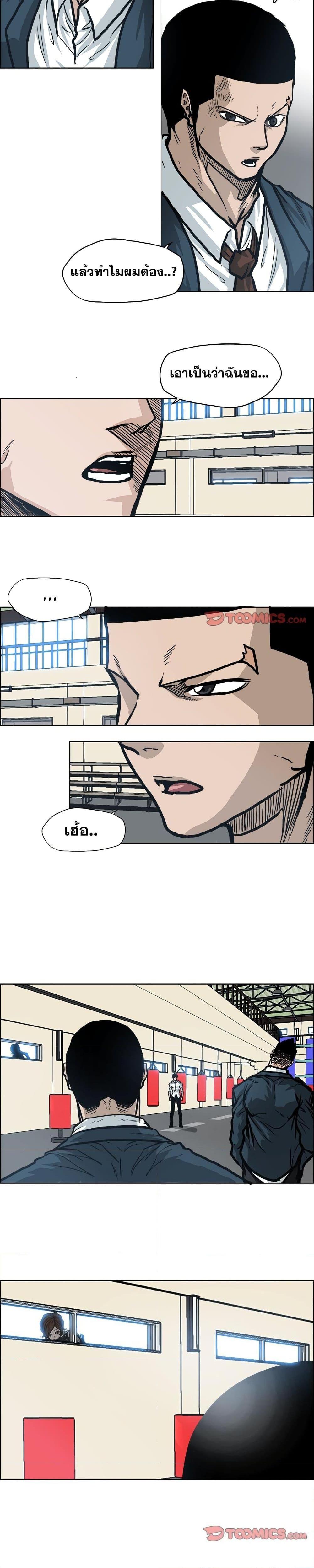 Boss in School Chap 85 - Next Chap 86
