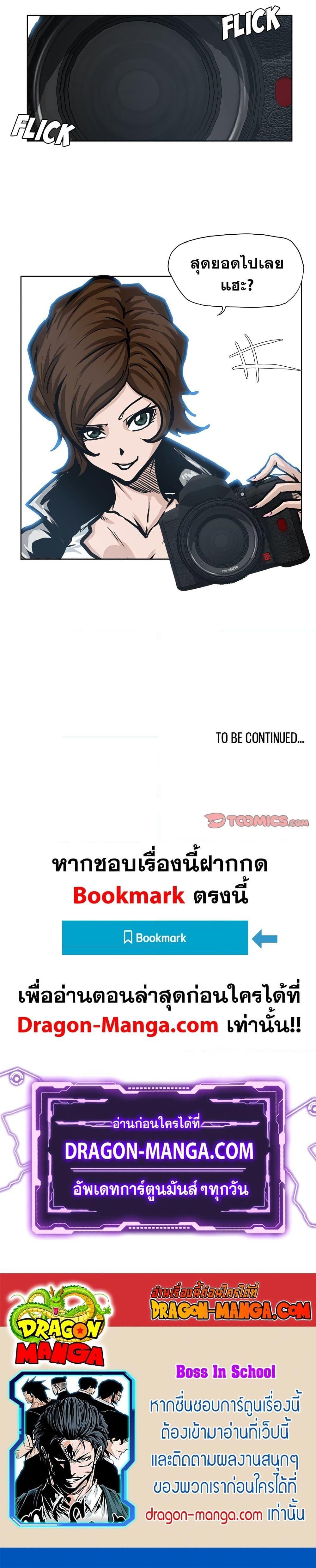 Boss in School Chap 85 - Next Chap 86