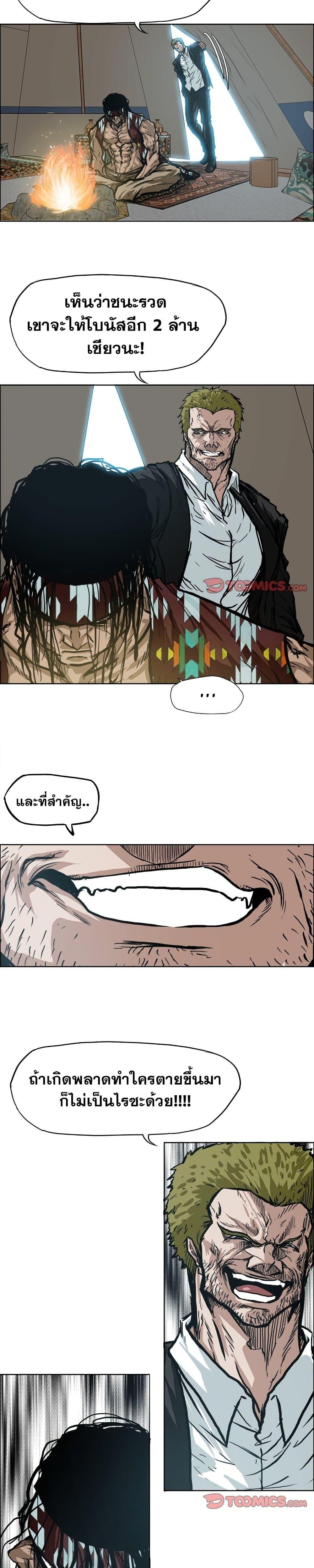 Boss in School Chap 85 - Next Chap 86