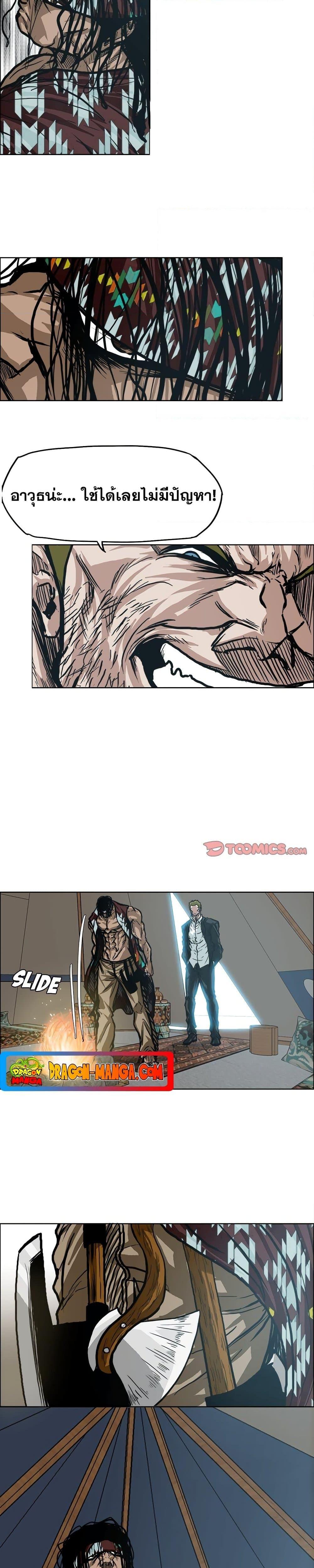 Boss in School Chap 85 - Next Chap 86