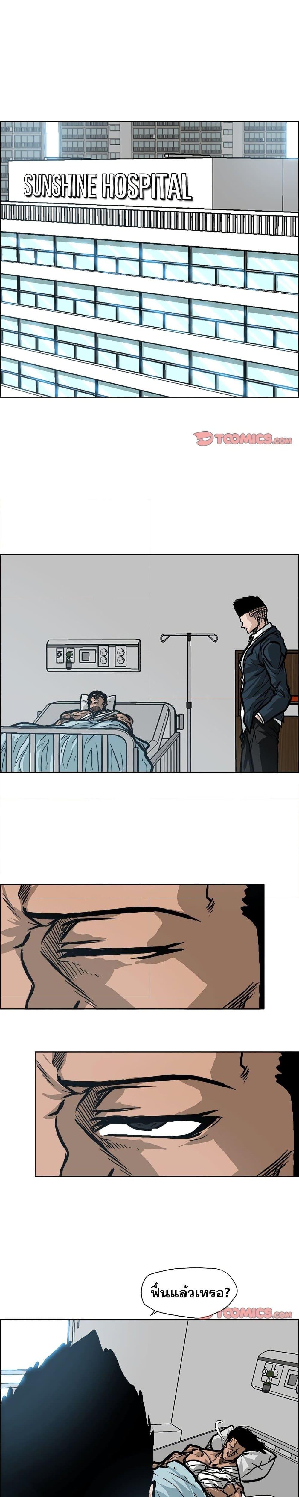 Boss in School Chap 85 - Next Chap 86