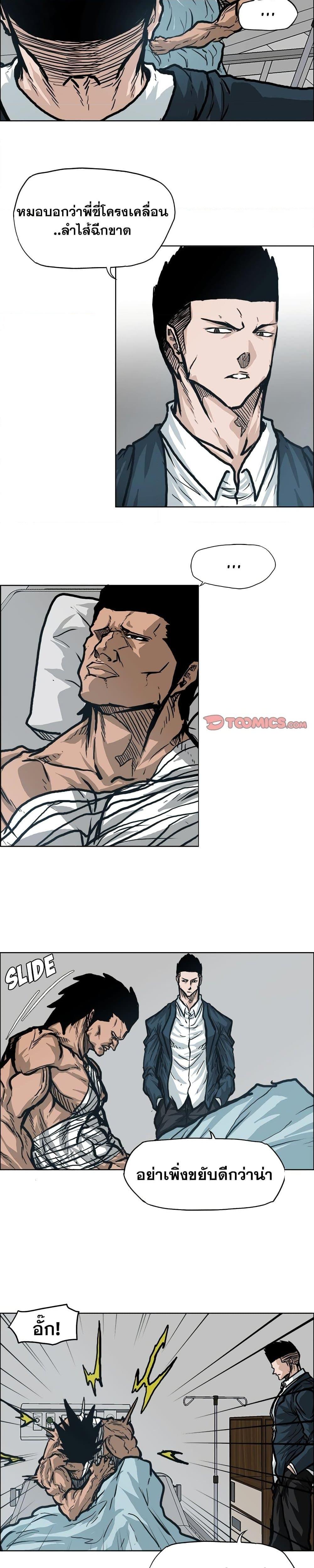 Boss in School Chap 85 - Next Chap 86