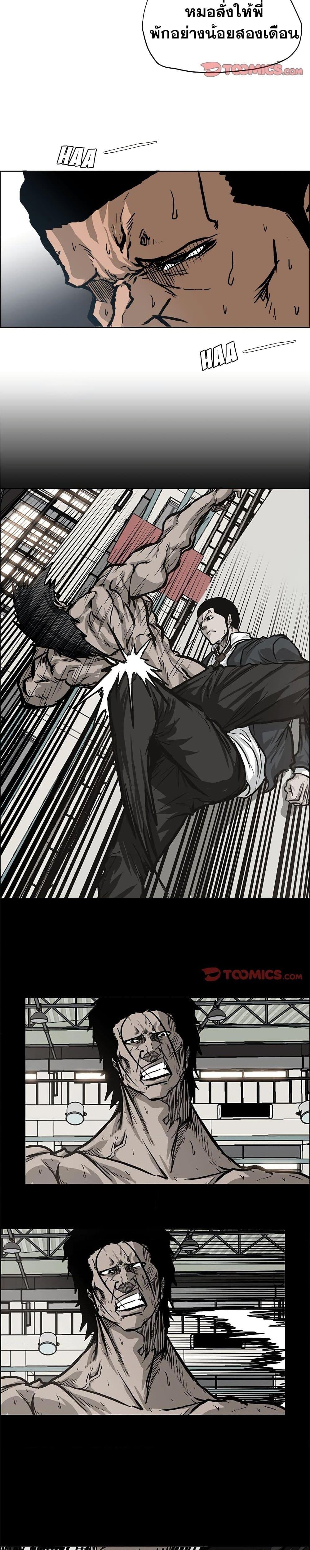 Boss in School Chap 85 - Next Chap 86