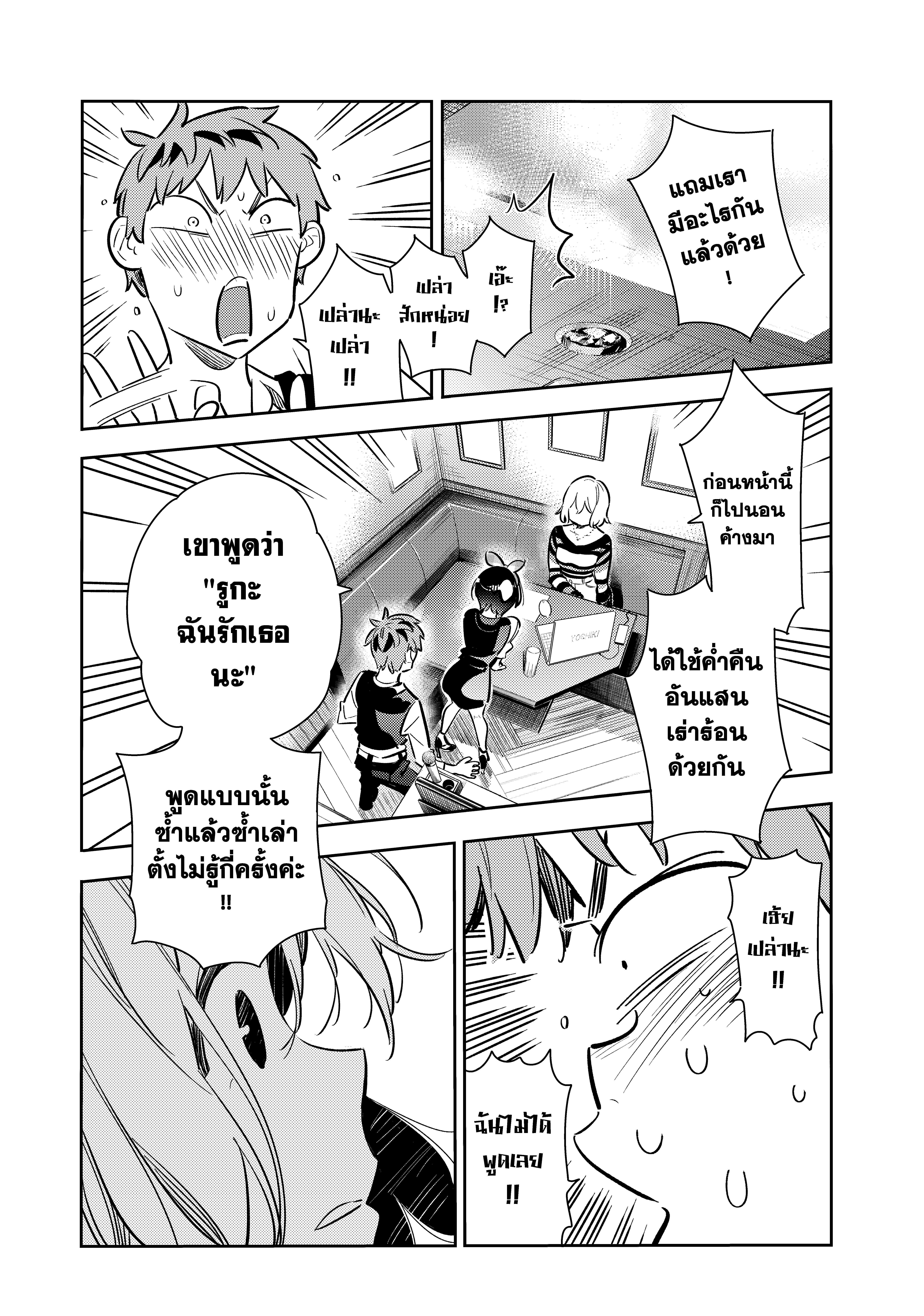 Kanojo Okarishimasu – สะดุดรักยัยแฟนเช่า Chap 76 - Next Chap 77