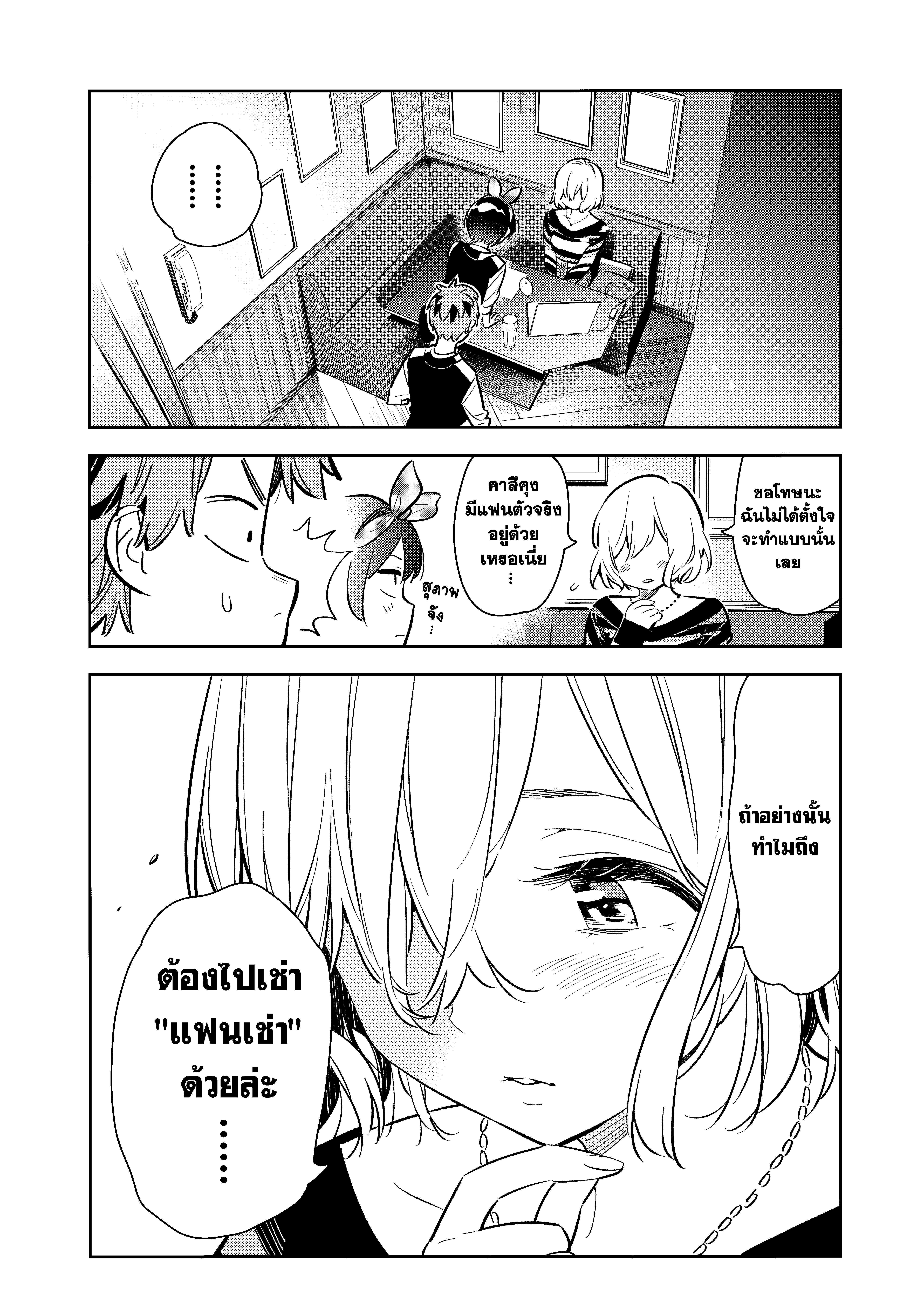 Kanojo Okarishimasu – สะดุดรักยัยแฟนเช่า Chap 76 - Next Chap 77