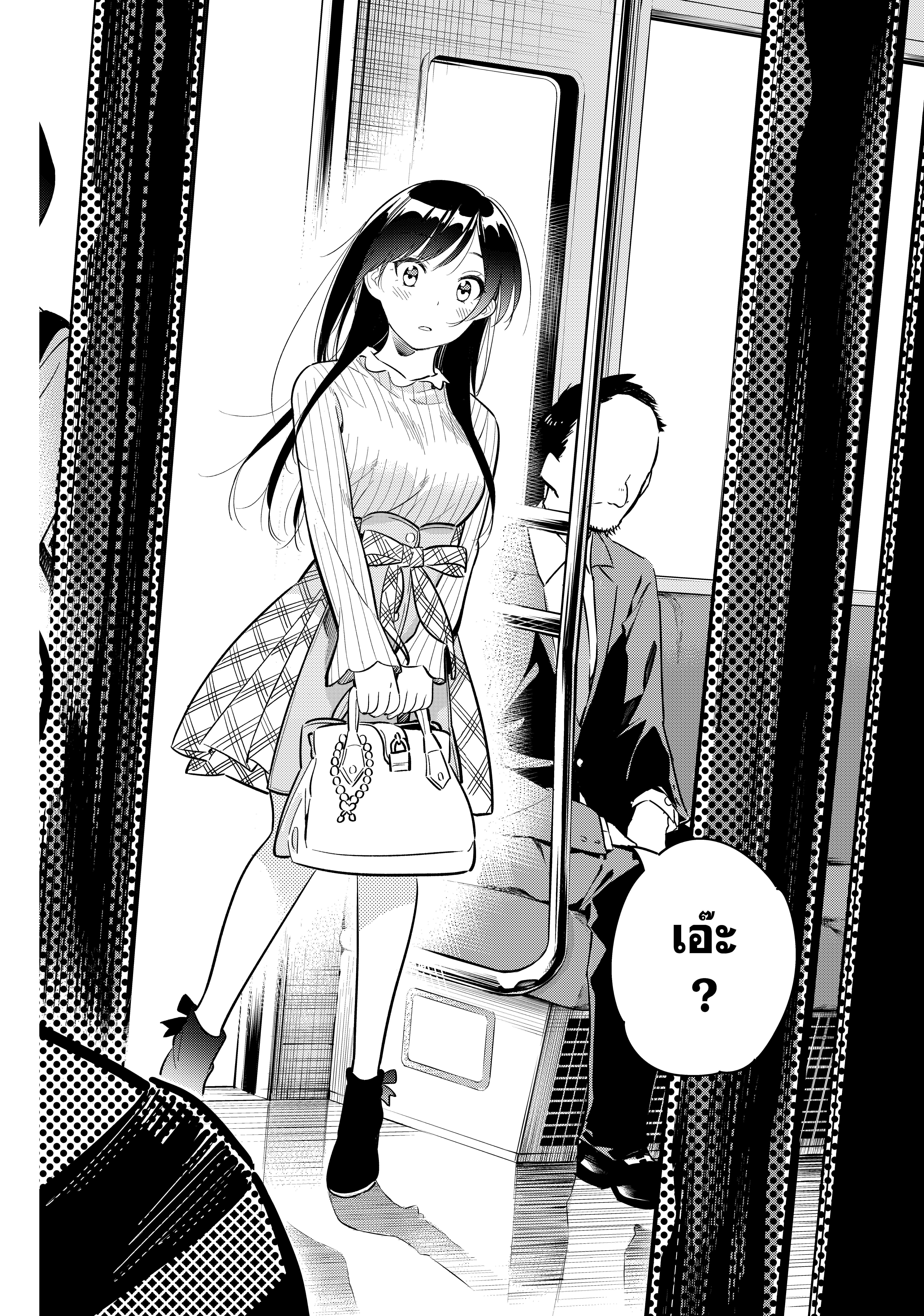 Kanojo Okarishimasu – สะดุดรักยัยแฟนเช่า Chap 76 - Next Chap 77