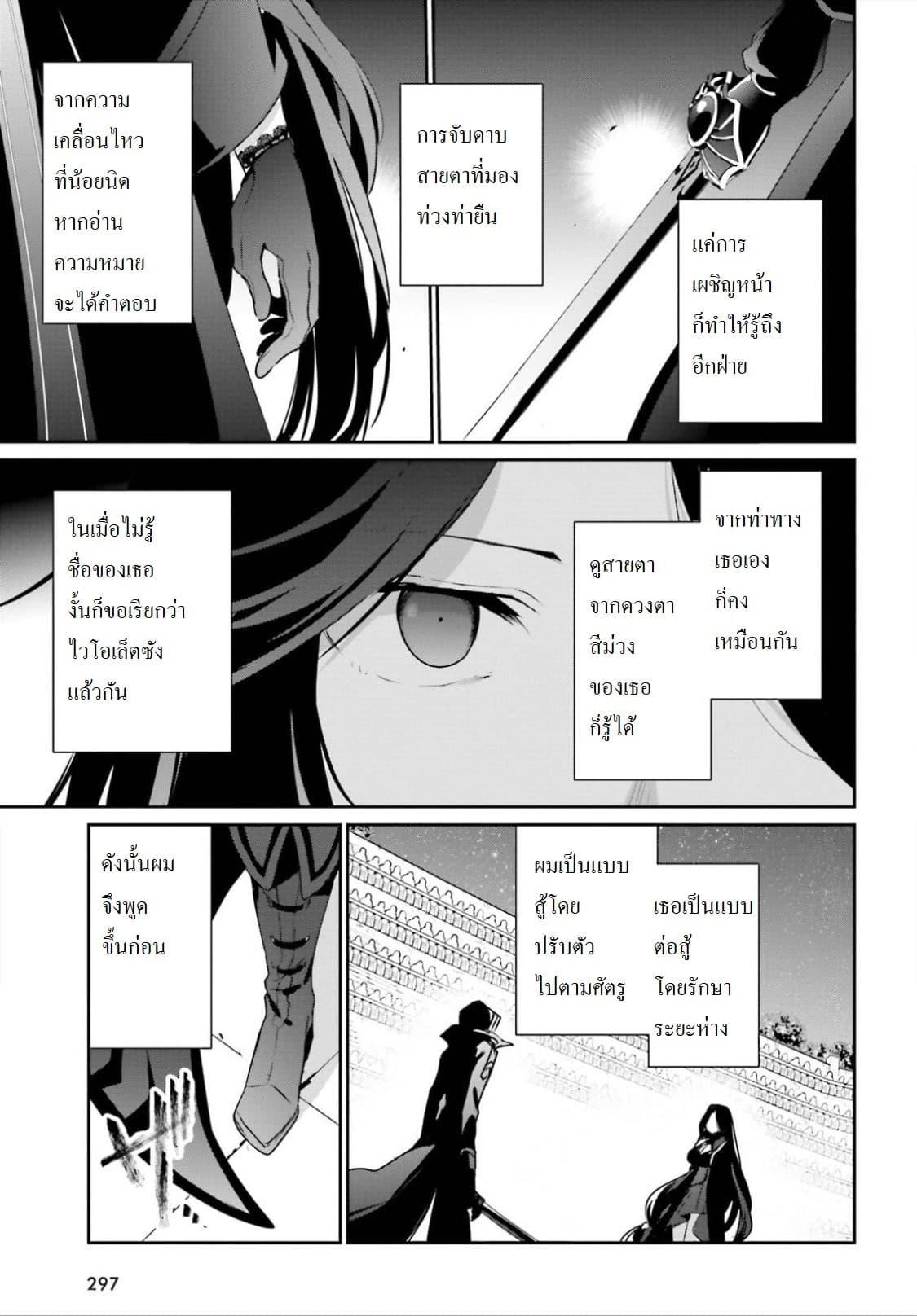 Kage no Jitsuryokusha ni Naritakute! อยากเป็นพลังในเงามืด Chap 16.1 - Next Chap 17.1