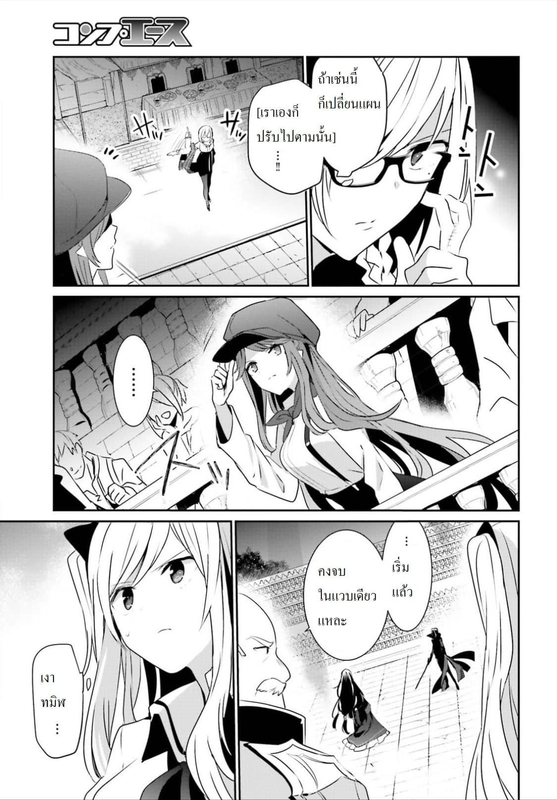 Kage no Jitsuryokusha ni Naritakute! อยากเป็นพลังในเงามืด Chap 16.1 - Next Chap 17.1