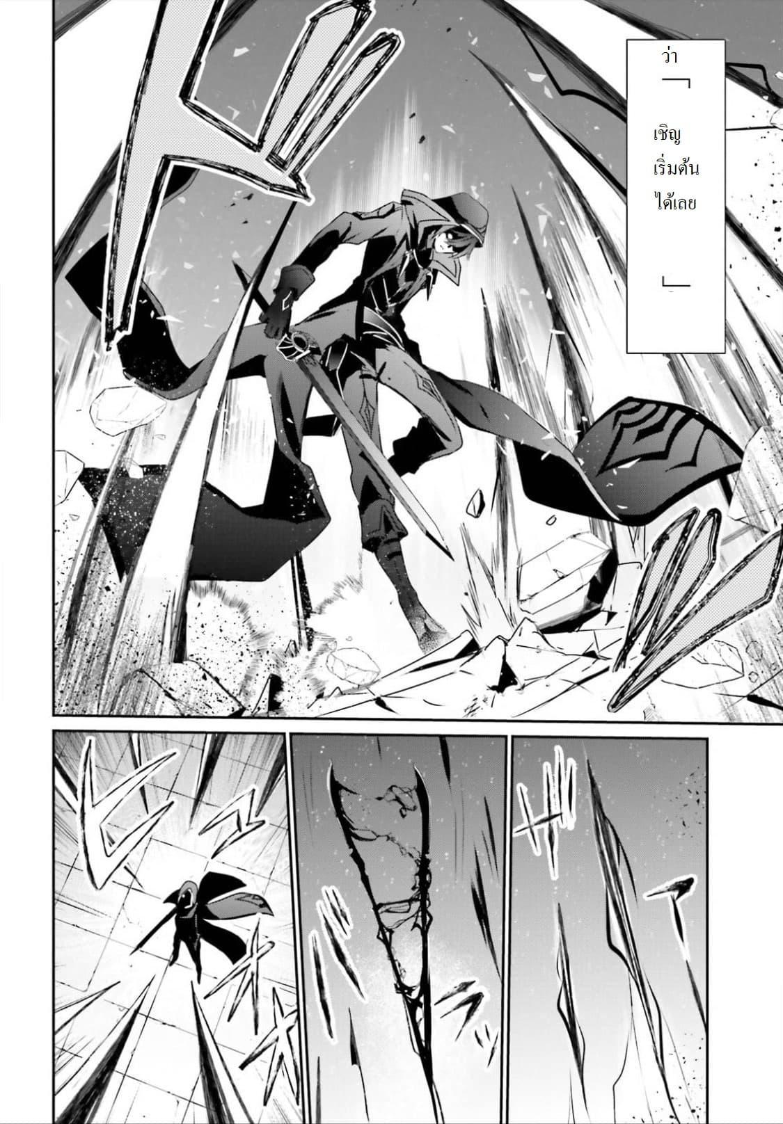 Kage no Jitsuryokusha ni Naritakute! อยากเป็นพลังในเงามืด Chap 16.1 - Next Chap 17.1