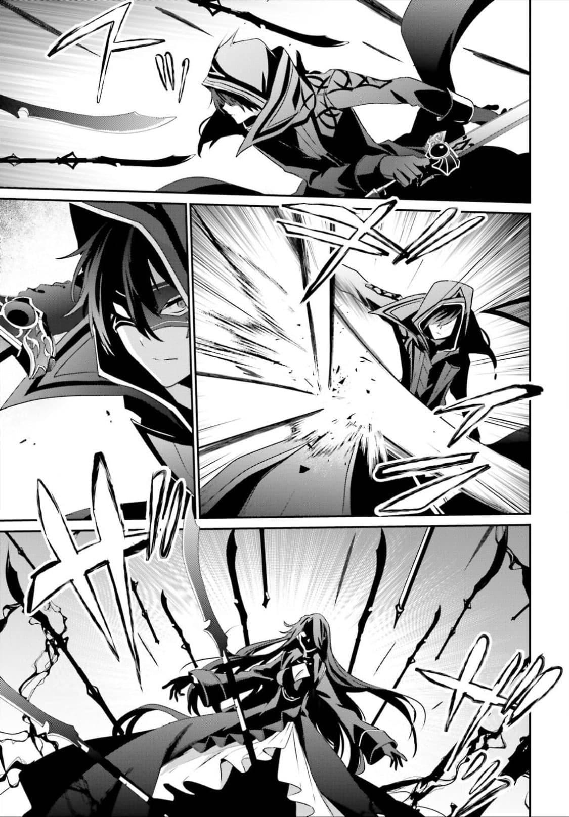 Kage no Jitsuryokusha ni Naritakute! อยากเป็นพลังในเงามืด Chap 16.1 - Next Chap 17.1