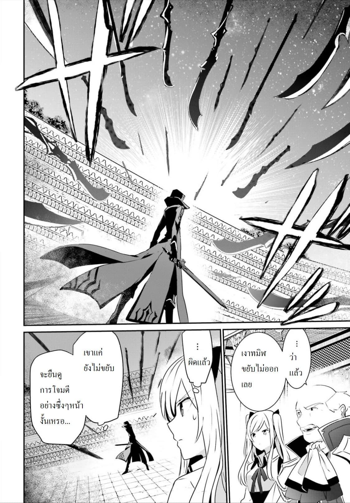 Kage no Jitsuryokusha ni Naritakute! อยากเป็นพลังในเงามืด Chap 16.1 - Next Chap 17.1