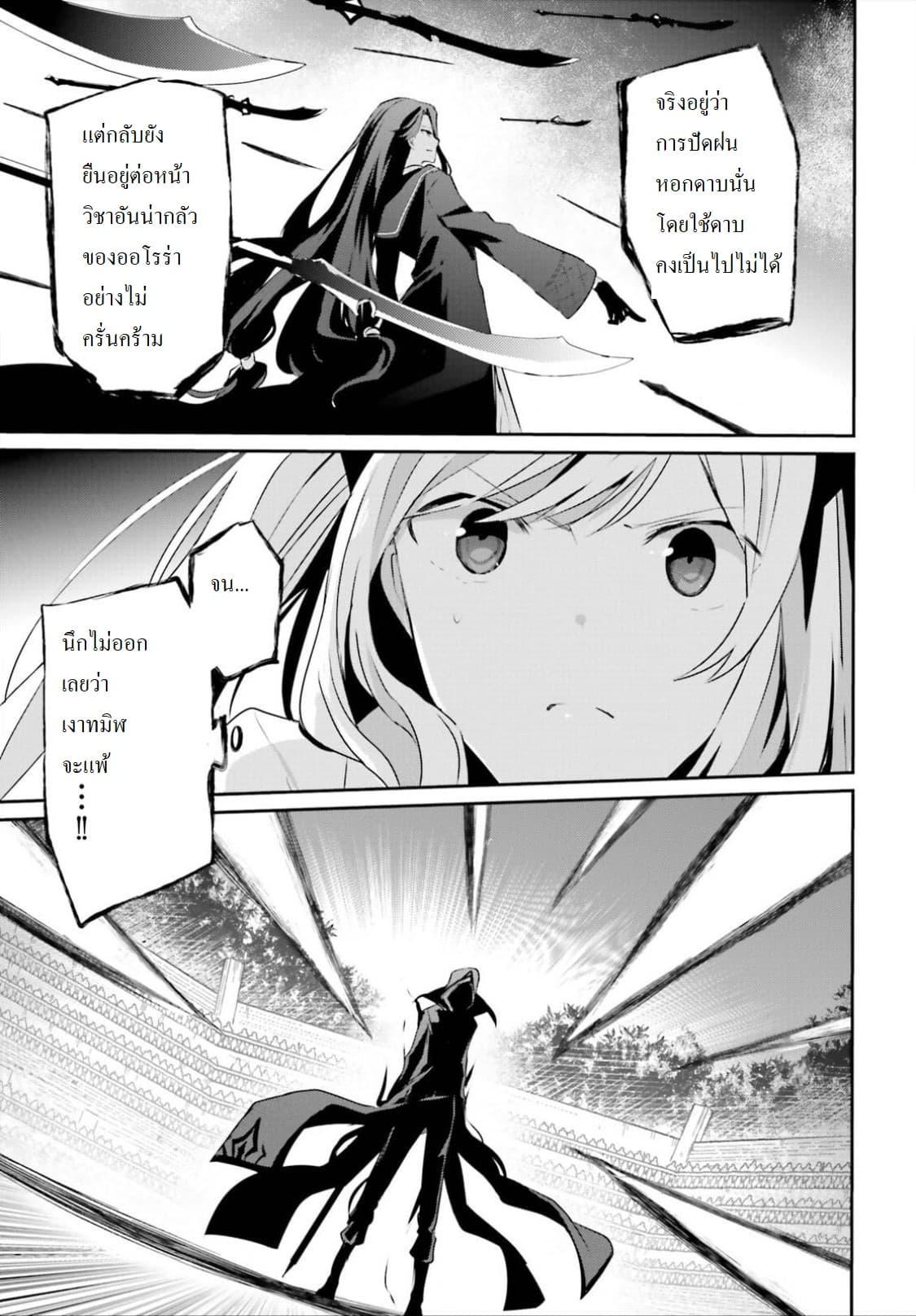 Kage no Jitsuryokusha ni Naritakute! อยากเป็นพลังในเงามืด Chap 16.1 - Next Chap 17.1