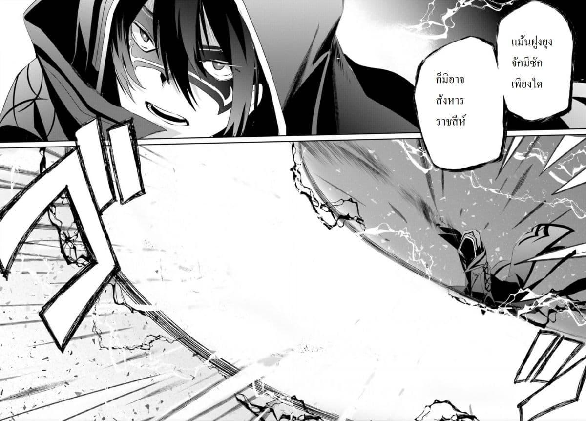 Kage no Jitsuryokusha ni Naritakute! อยากเป็นพลังในเงามืด Chap 16.1 - Next Chap 17.1