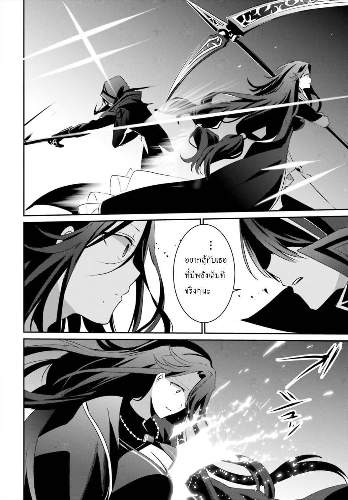 Kage no Jitsuryokusha ni Naritakute! อยากเป็นพลังในเงามืด Chap 16.1 - Next Chap 17.1