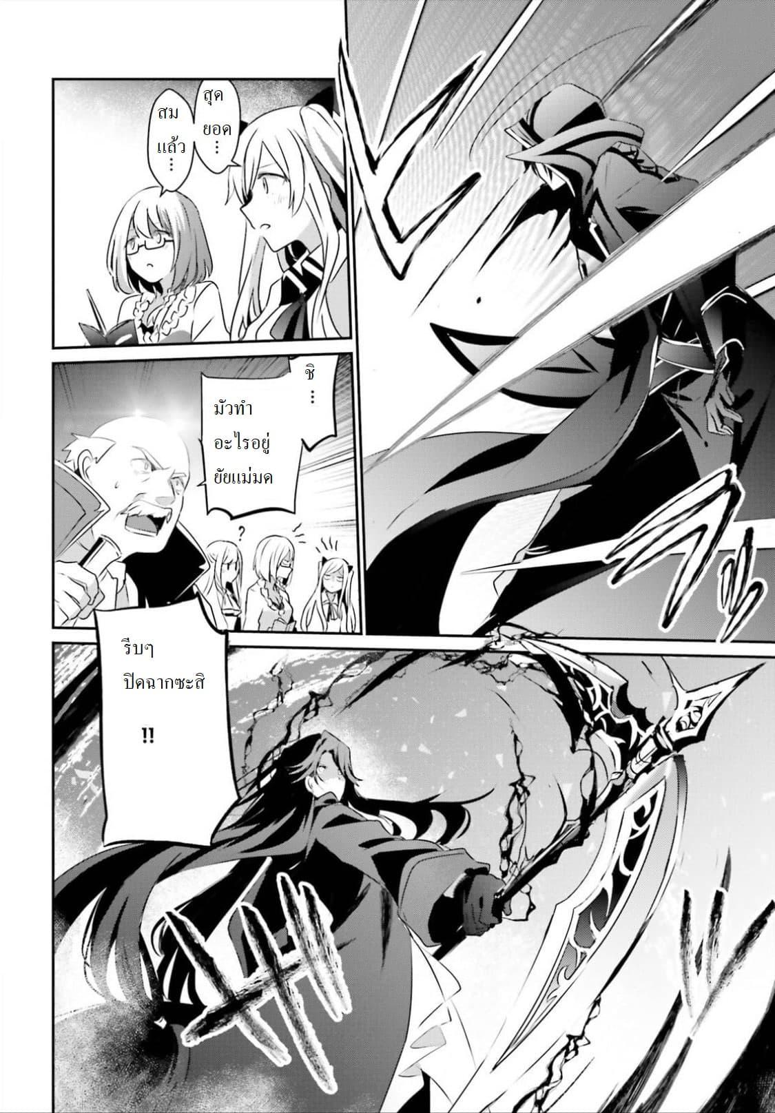 Kage no Jitsuryokusha ni Naritakute! อยากเป็นพลังในเงามืด Chap 16.1 - Next Chap 17.1