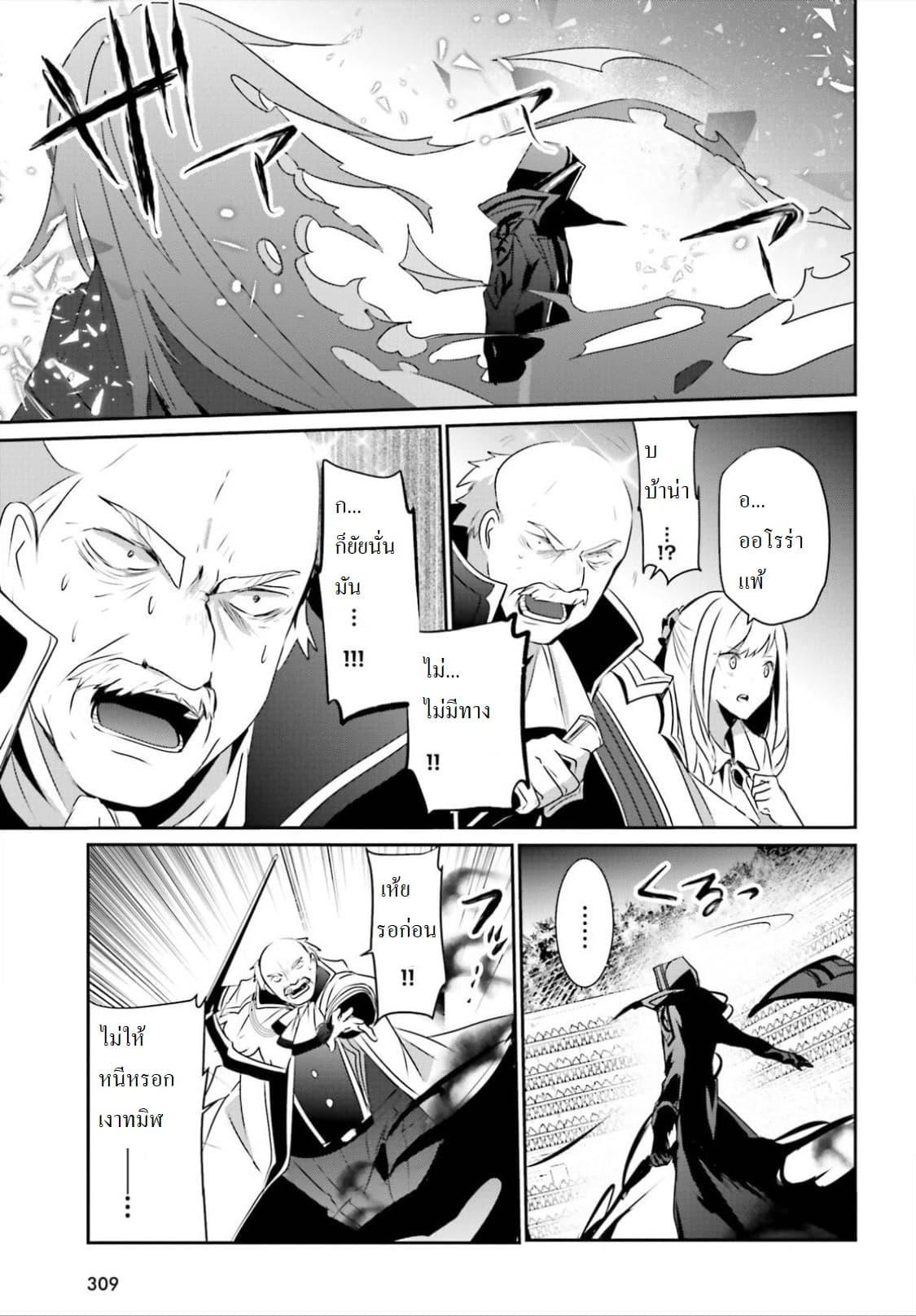 Kage no Jitsuryokusha ni Naritakute! อยากเป็นพลังในเงามืด Chap 16.1 - Next Chap 17.1