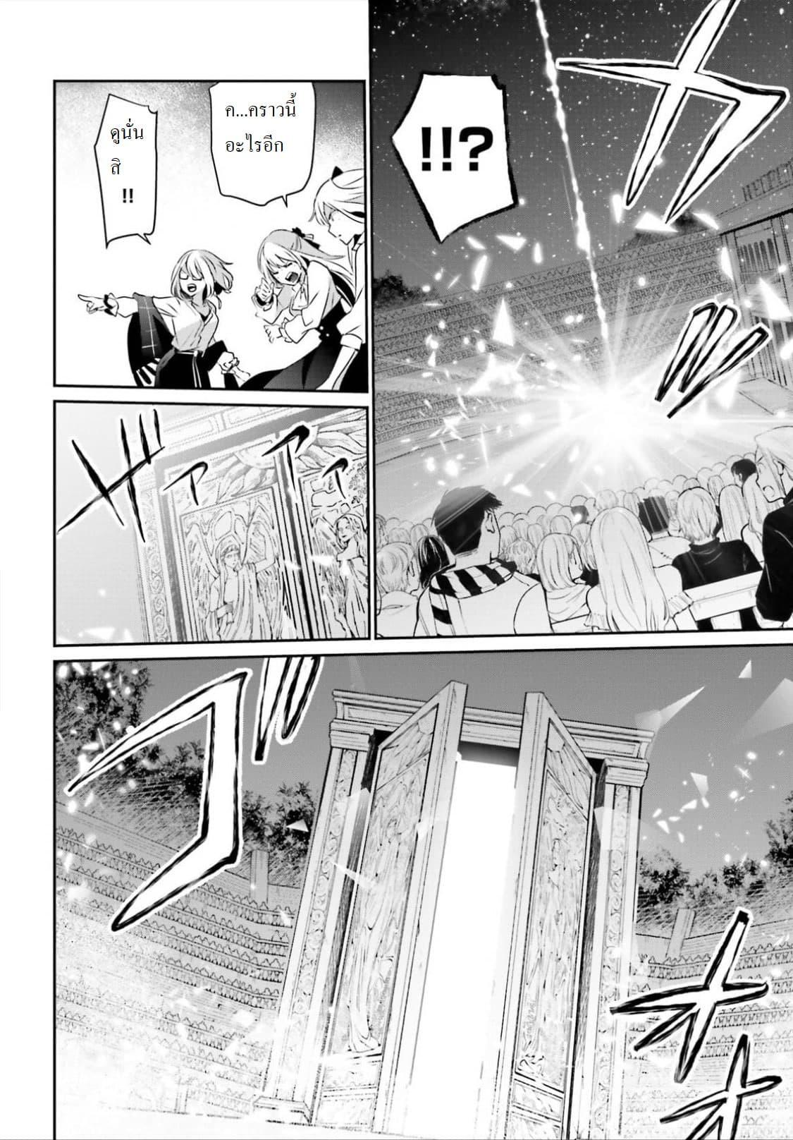 Kage no Jitsuryokusha ni Naritakute! อยากเป็นพลังในเงามืด Chap 16.1 - Next Chap 17.1