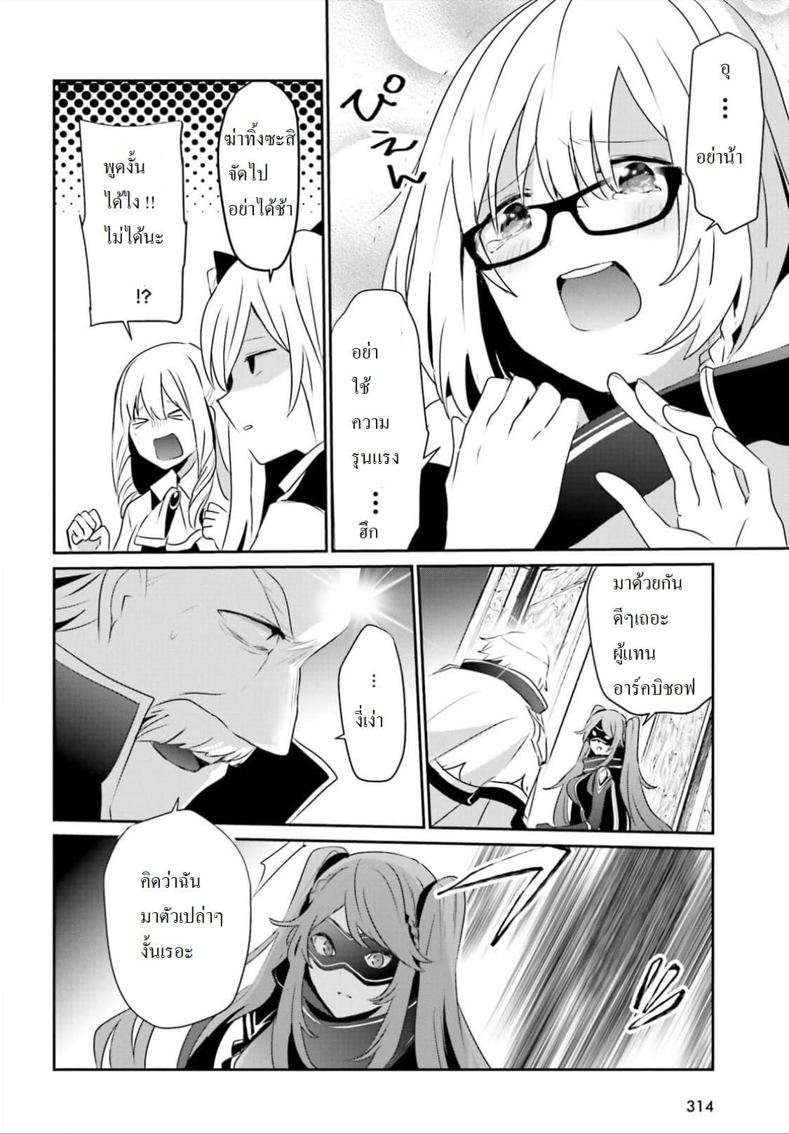 Kage no Jitsuryokusha ni Naritakute! อยากเป็นพลังในเงามืด Chap 16.1 - Next Chap 17.1