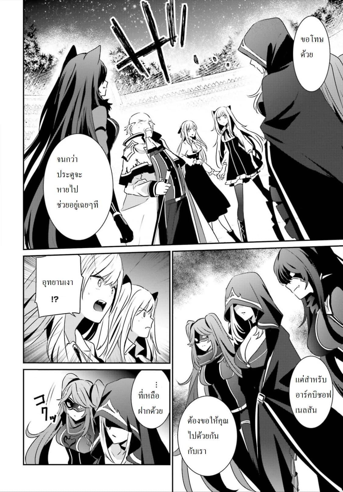 Kage no Jitsuryokusha ni Naritakute! อยากเป็นพลังในเงามืด Chap 16.1 - Next Chap 17.1