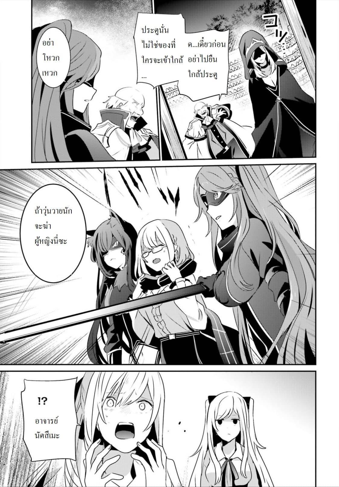 Kage no Jitsuryokusha ni Naritakute! อยากเป็นพลังในเงามืด Chap 16.1 - Next Chap 17.1