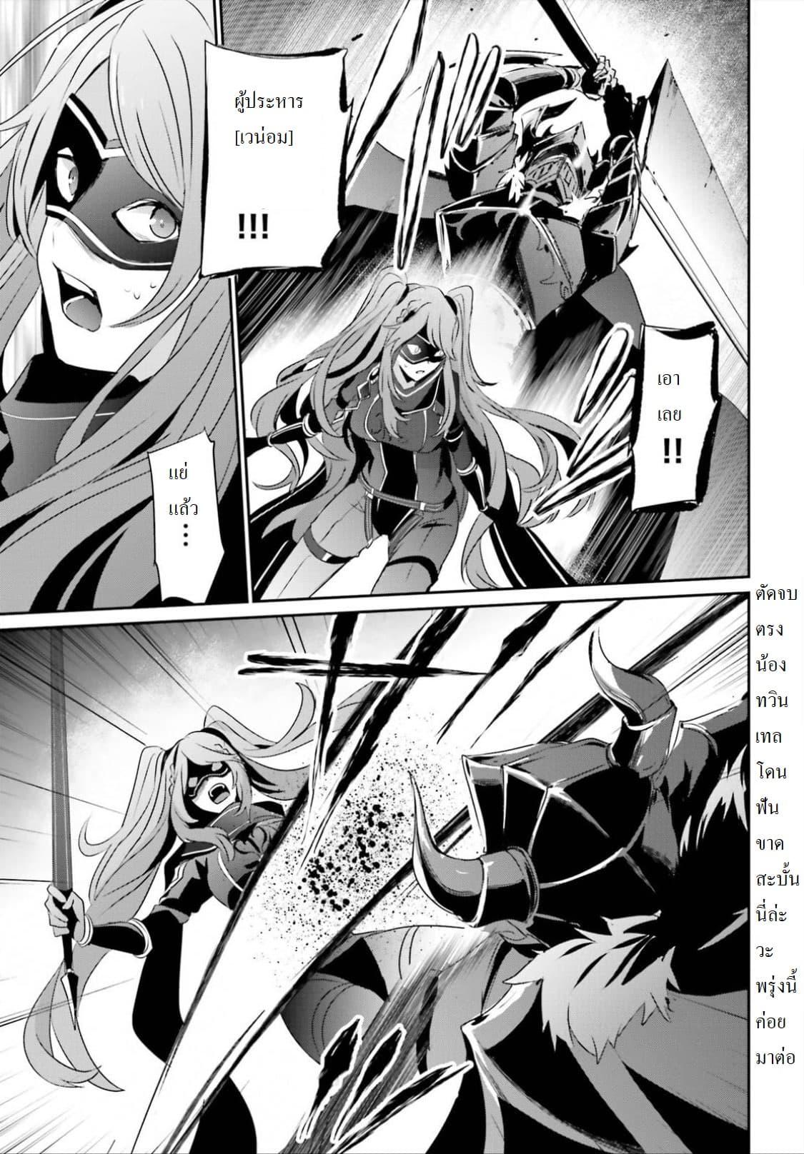 Kage no Jitsuryokusha ni Naritakute! อยากเป็นพลังในเงามืด Chap 16.1 - Next Chap 17.1