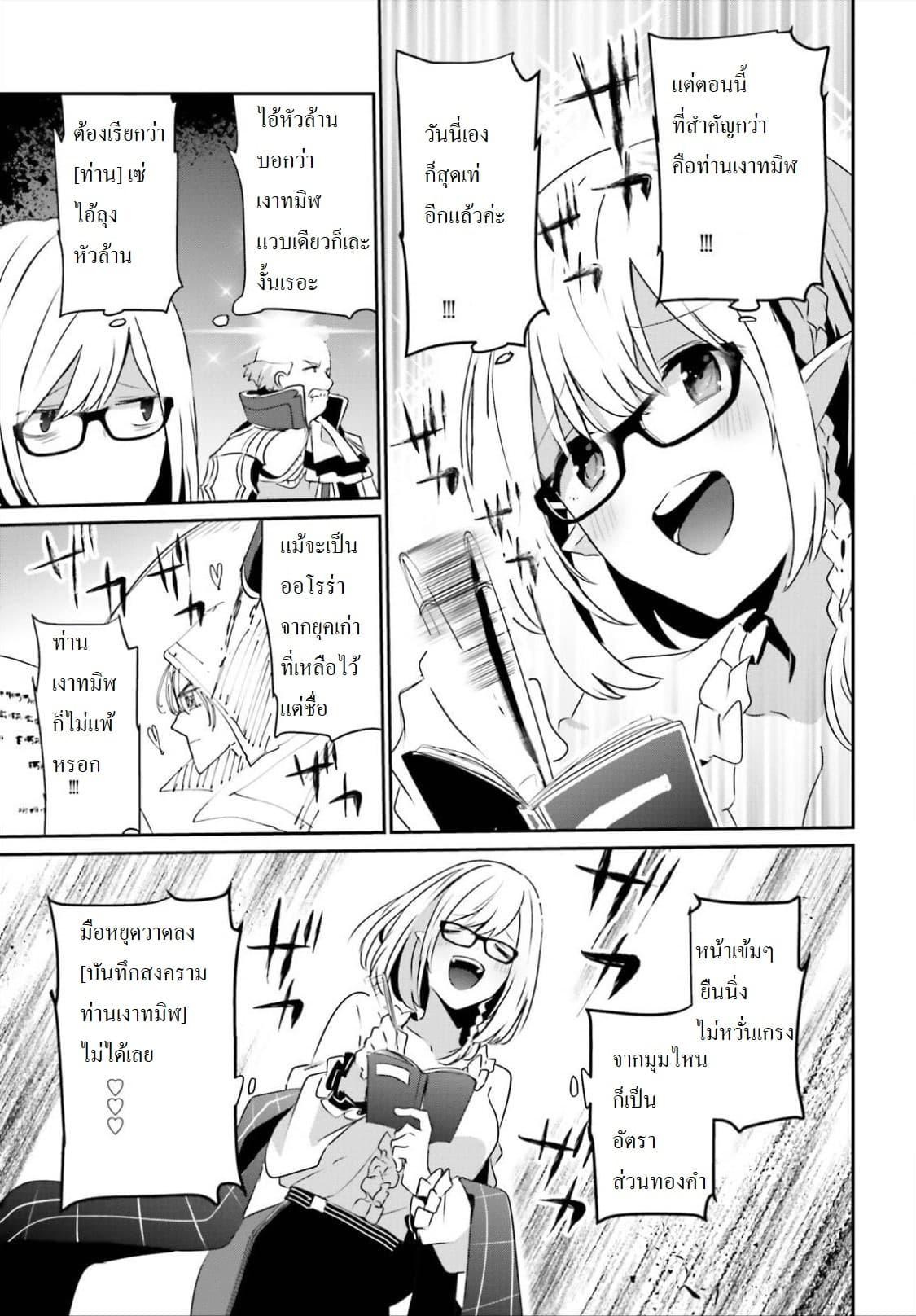 Kage no Jitsuryokusha ni Naritakute! อยากเป็นพลังในเงามืด Chap 16.1 - Next Chap 17.1