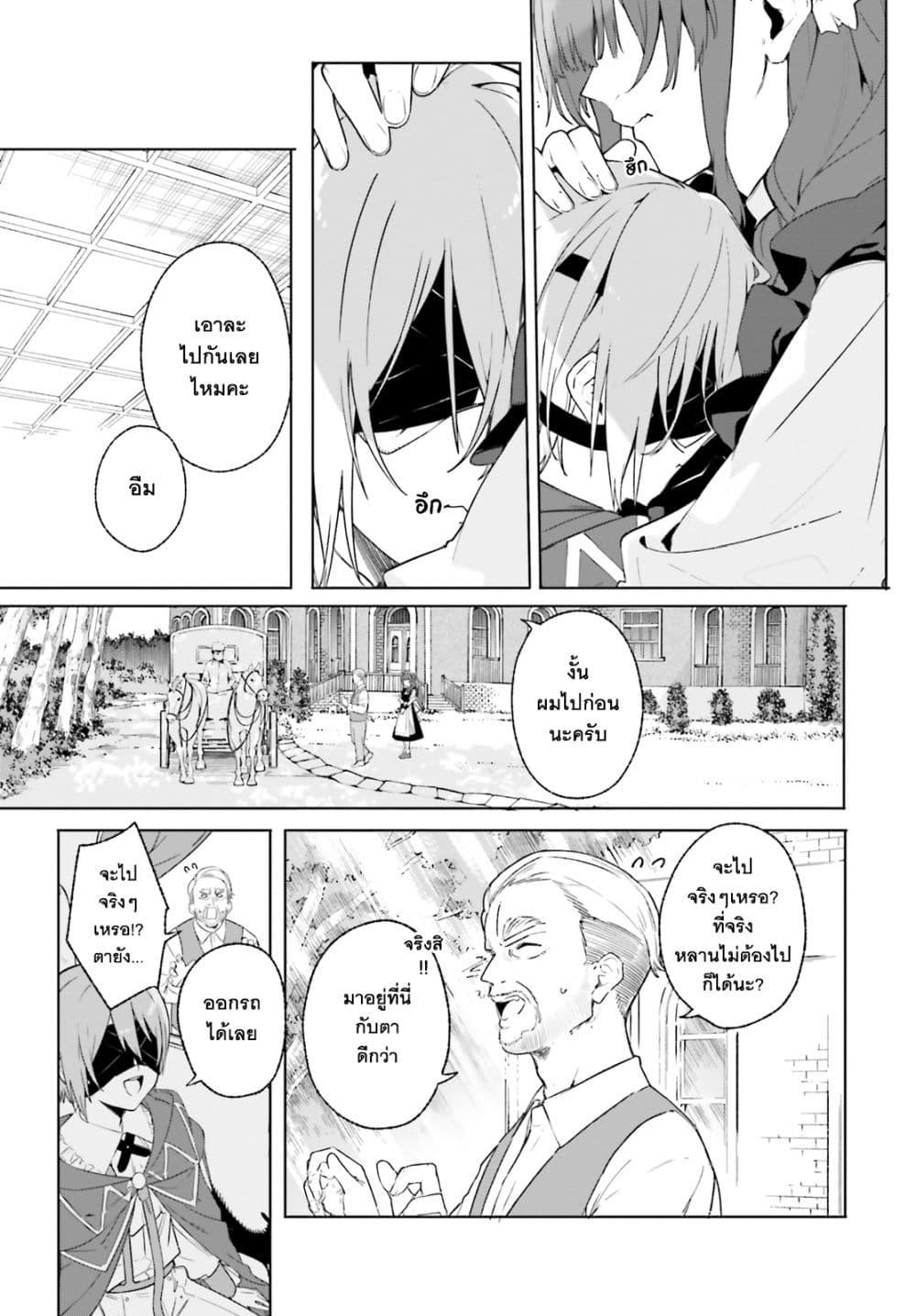 Majutsushi Kunon wa Miete Iru Chap 14 - Next Chap 15