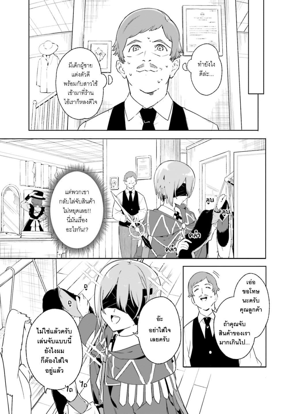 Majutsushi Kunon wa Miete Iru Chap 14 - Next Chap 15