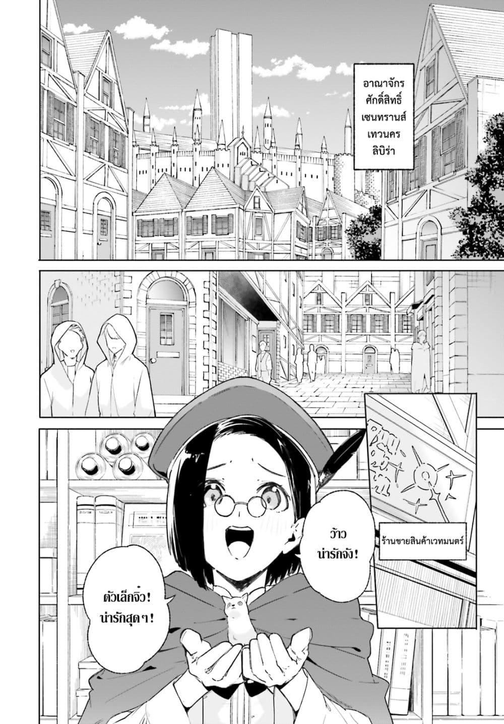 Majutsushi Kunon wa Miete Iru Chap 14 - Next Chap 15