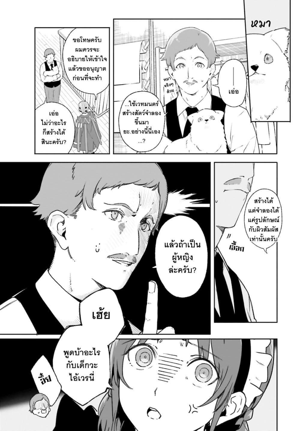 Majutsushi Kunon wa Miete Iru Chap 14 - Next Chap 15