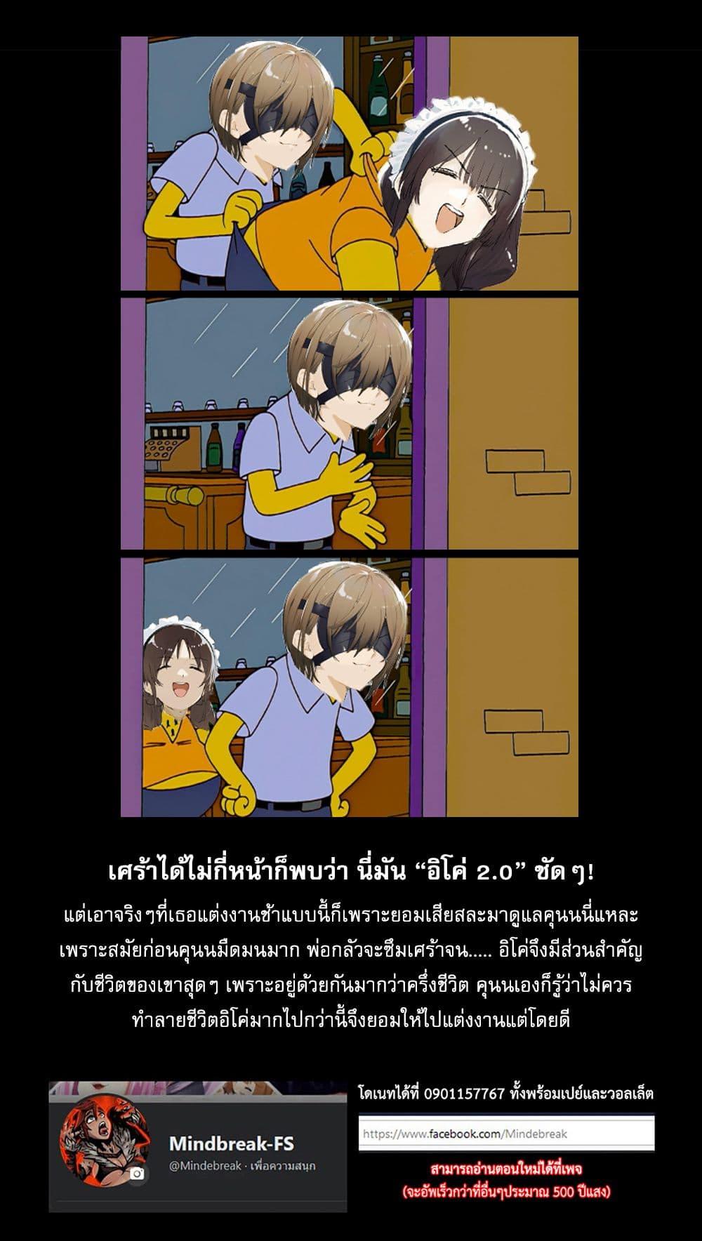 Majutsushi Kunon wa Miete Iru Chap 14 - Next Chap 15