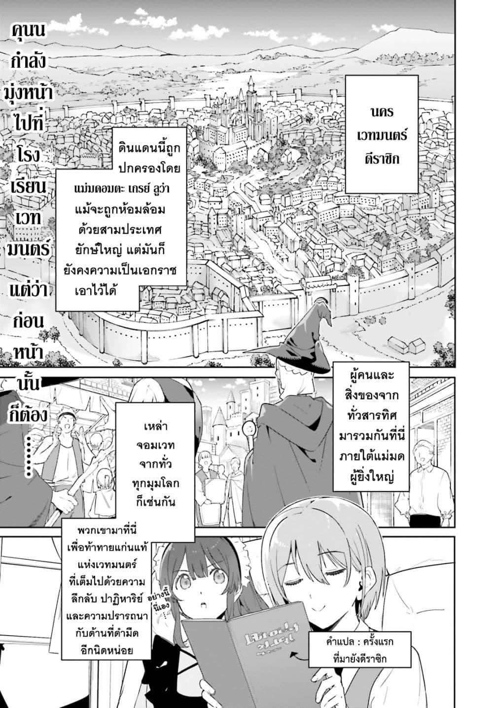Majutsushi Kunon wa Miete Iru Chap 14 - Next Chap 15