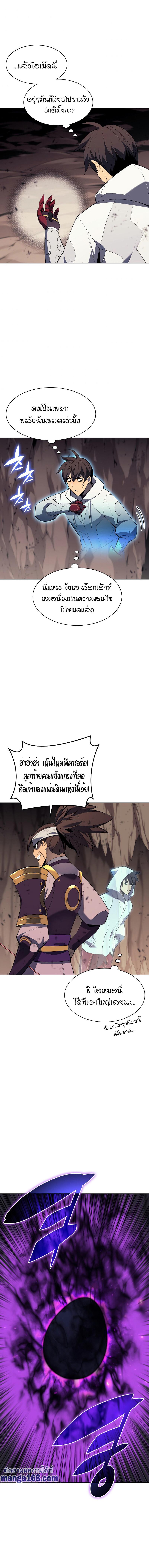 Overgeared Chap 92 - Next Chap 93