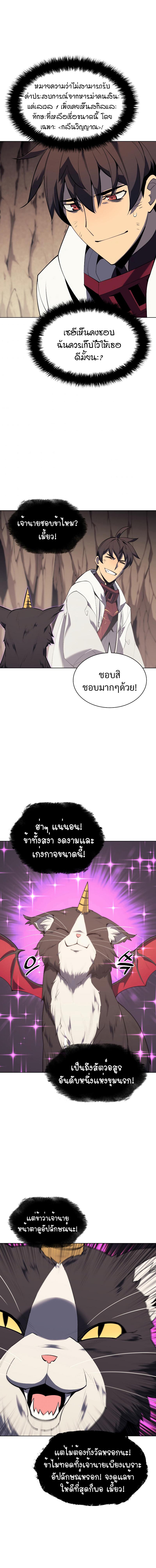 Overgeared Chap 92 - Next Chap 93
