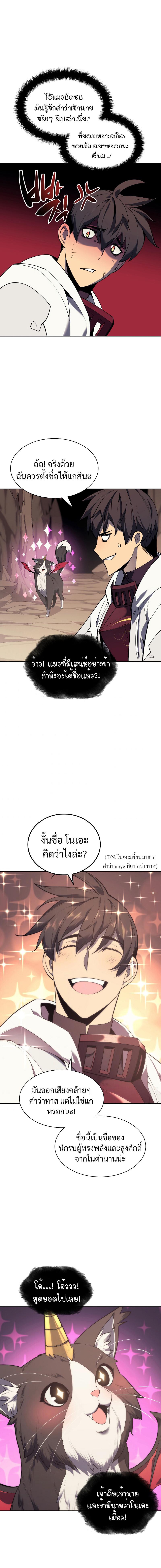 Overgeared Chap 92 - Next Chap 93