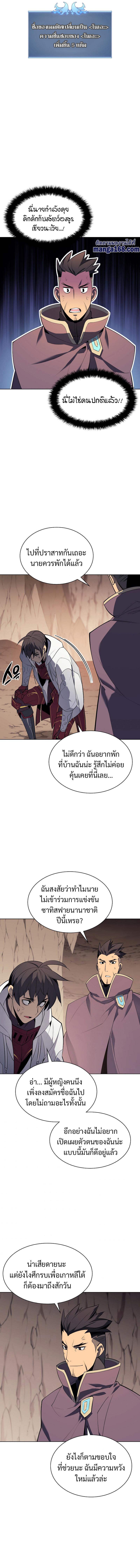 Overgeared Chap 92 - Next Chap 93
