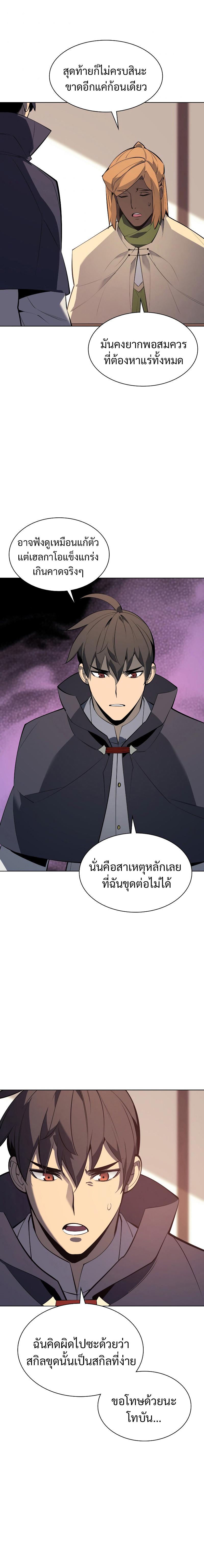 Overgeared Chap 92 - Next Chap 93