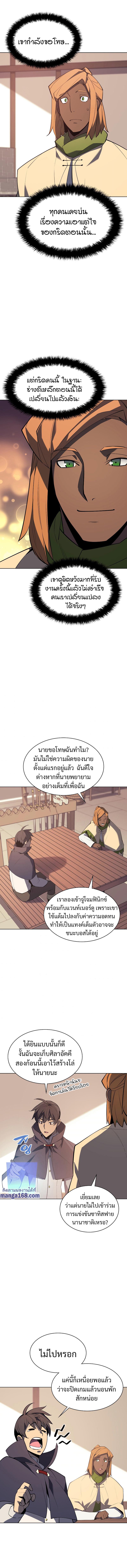 Overgeared Chap 92 - Next Chap 93